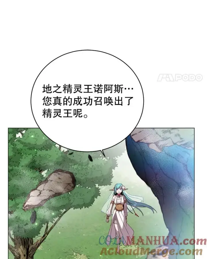 《顶级英雄归来》139.向空岱问罪图45