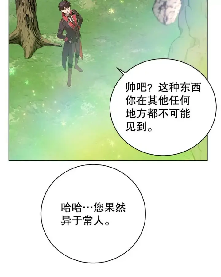 《顶级英雄归来》139.向空岱问罪图46