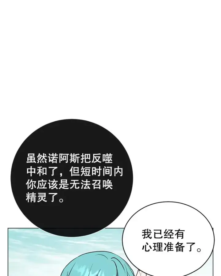 《顶级英雄归来》139.向空岱问罪图47