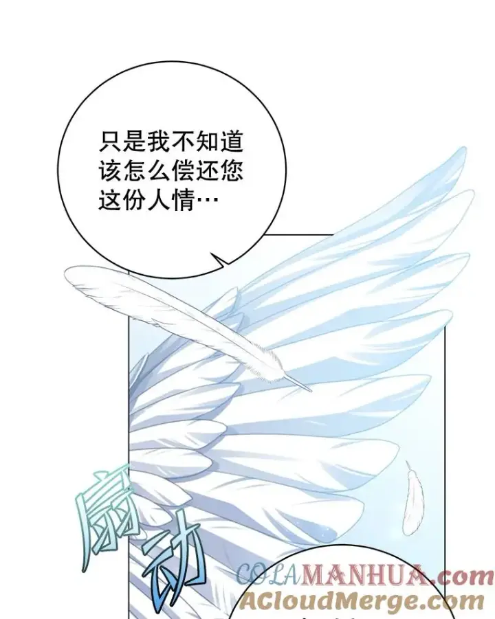 《顶级英雄归来》139.向空岱问罪图49