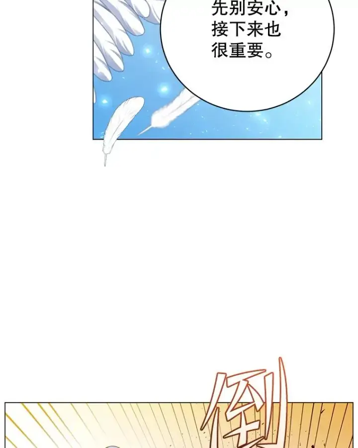 《顶级英雄归来》139.向空岱问罪图50