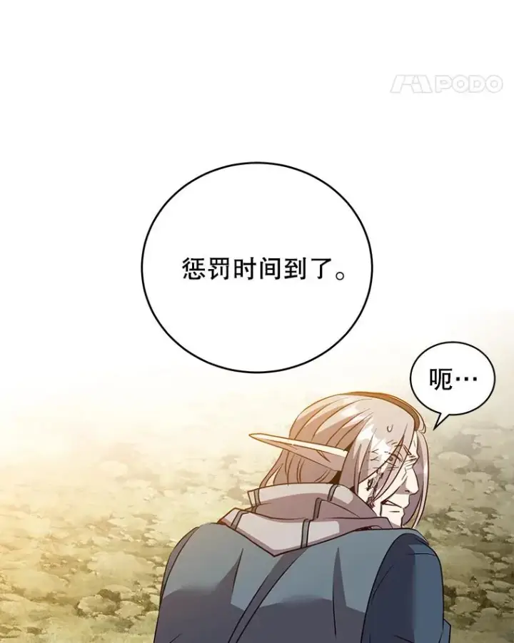 《顶级英雄归来》139.向空岱问罪图52