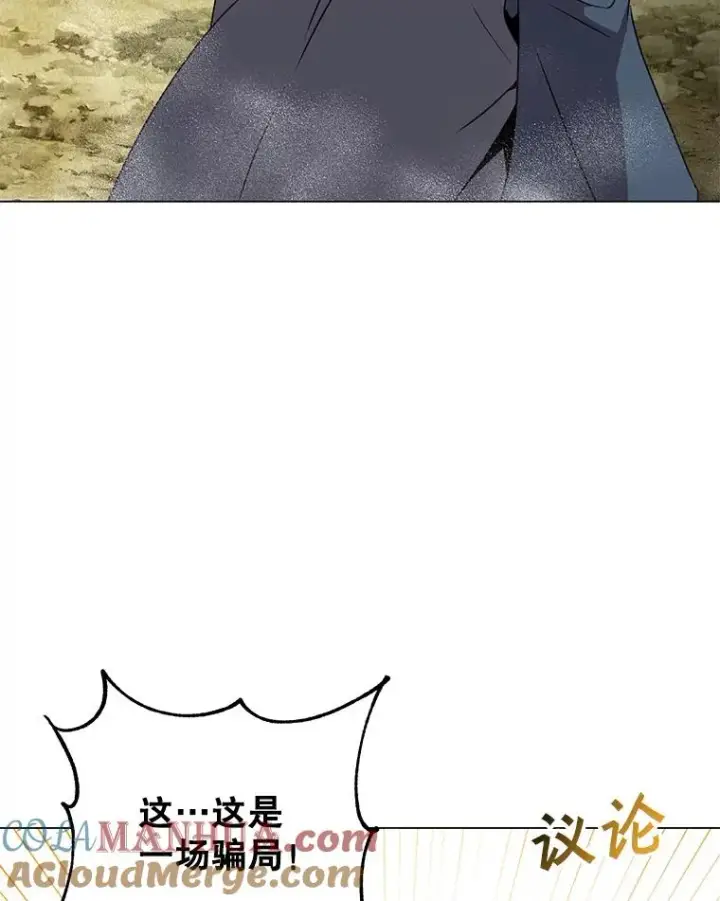 《顶级英雄归来》139.向空岱问罪图53