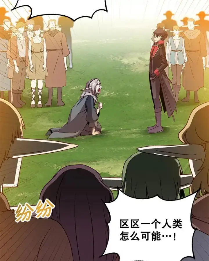 《顶级英雄归来》139.向空岱问罪图54