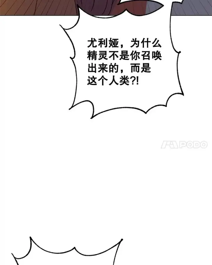 《顶级英雄归来》139.向空岱问罪图55