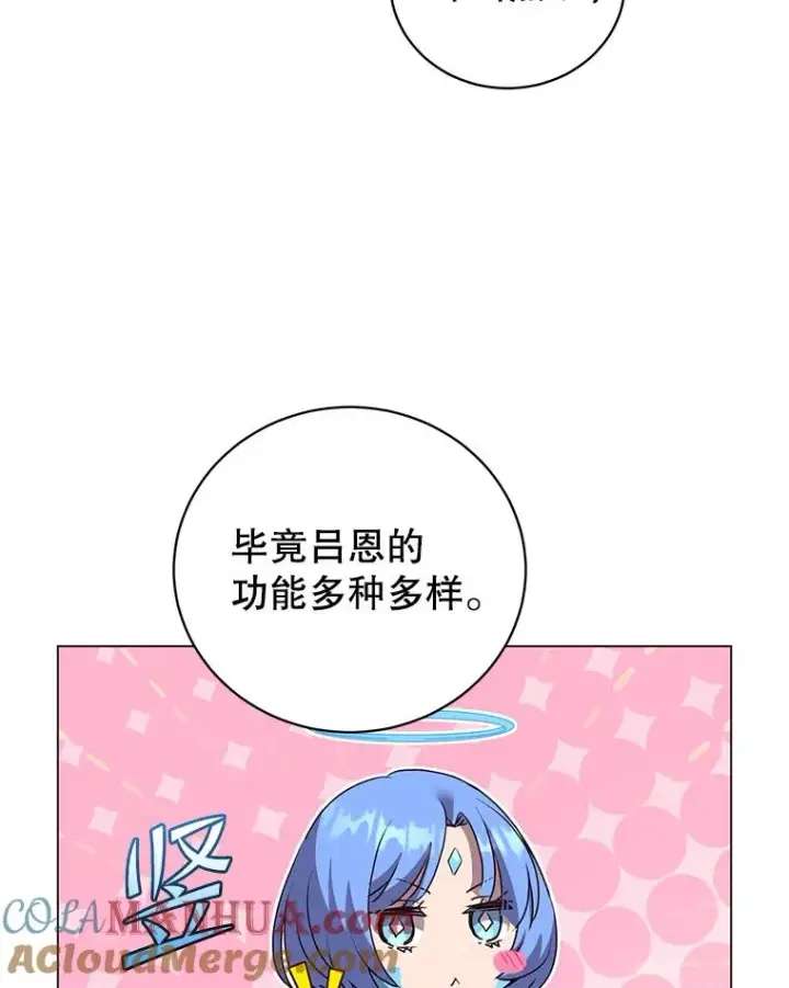 《顶级英雄归来》139.向空岱问罪图57