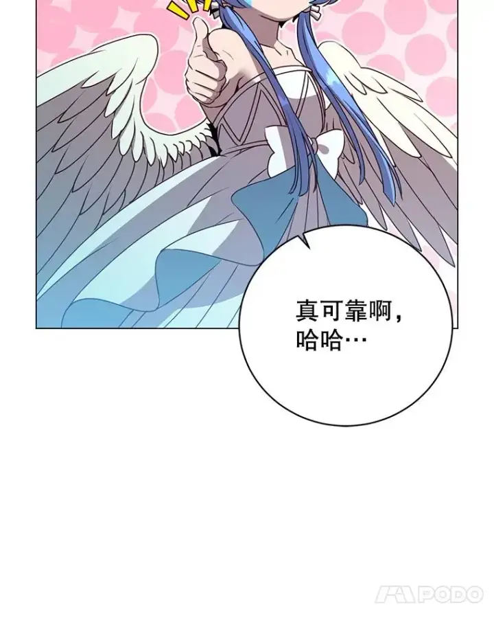 《顶级英雄归来》139.向空岱问罪图58