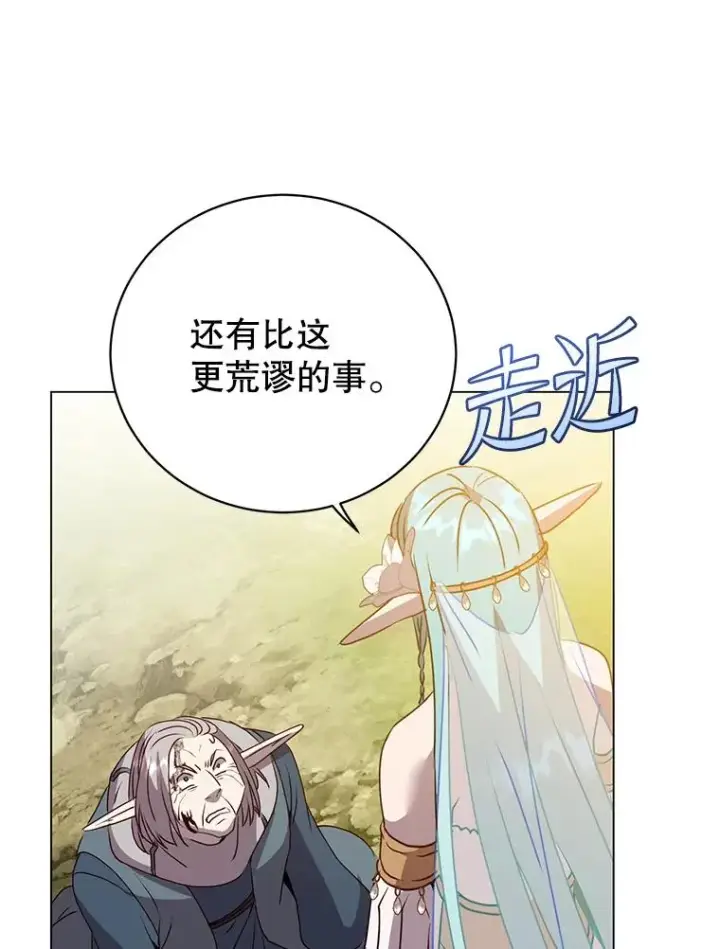 《顶级英雄归来》139.向空岱问罪图59