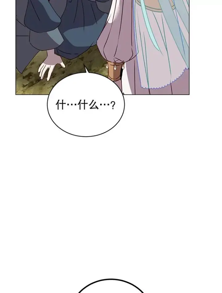 《顶级英雄归来》139.向空岱问罪图60