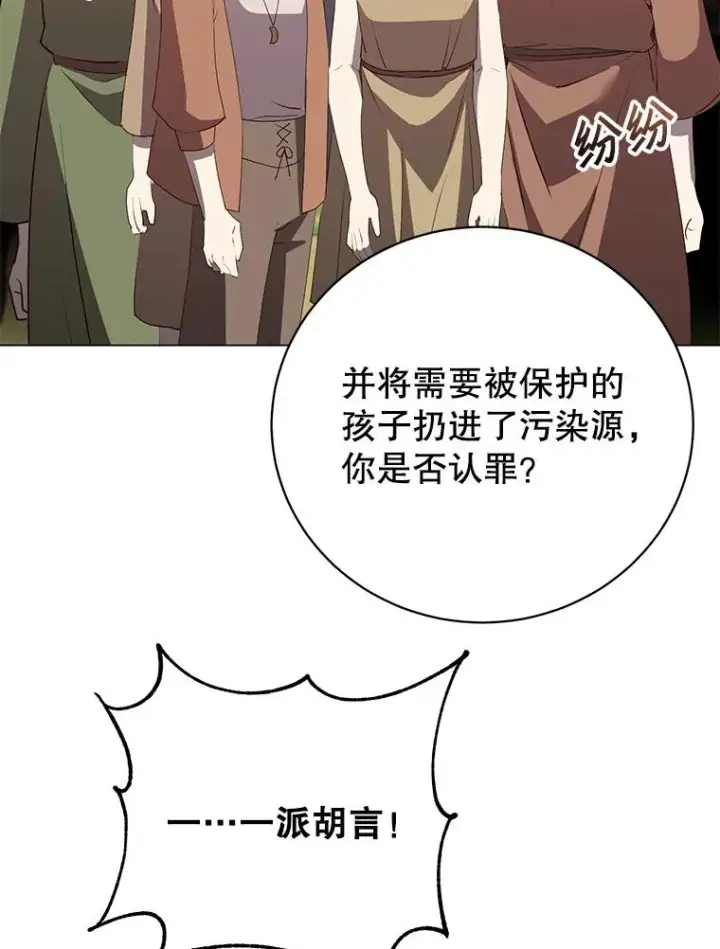 《顶级英雄归来》139.向空岱问罪图63