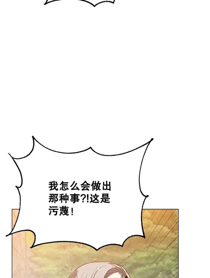 《顶级英雄归来》139.向空岱问罪图64