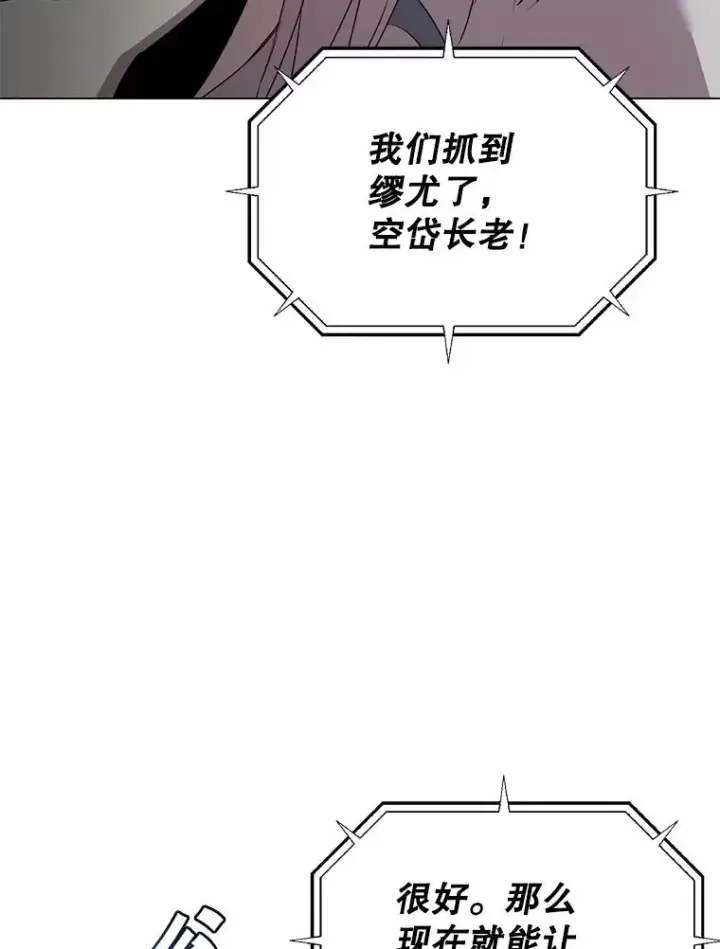 《顶级英雄归来》139.向空岱问罪图67