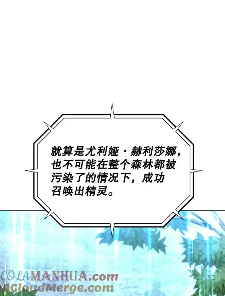 《顶级英雄归来》139.向空岱问罪图69