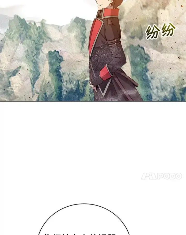 《顶级英雄归来》139.向空岱问罪图7
