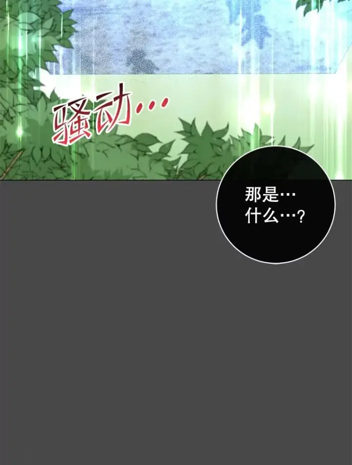 《顶级英雄归来》139.向空岱问罪图70