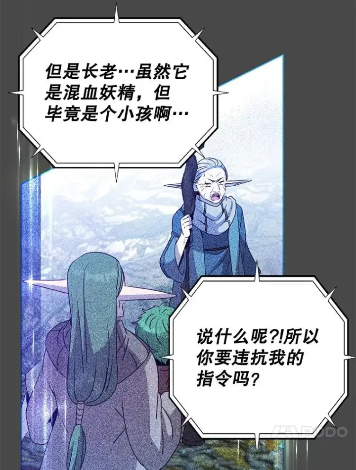 《顶级英雄归来》139.向空岱问罪图71