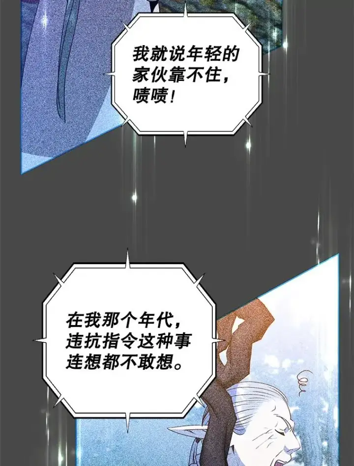 《顶级英雄归来》139.向空岱问罪图72