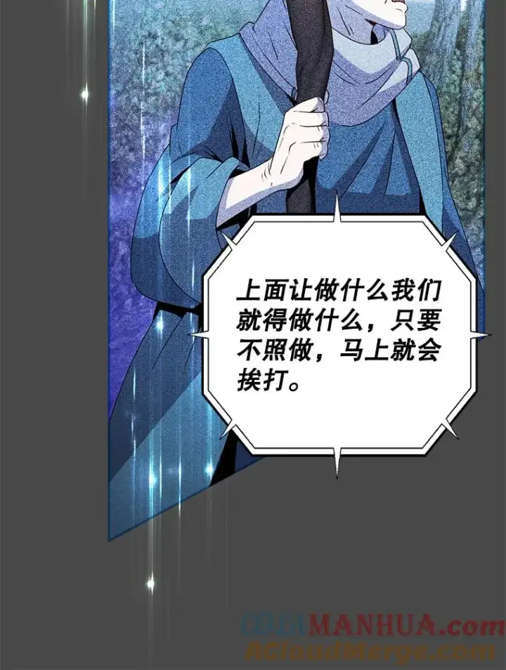 《顶级英雄归来》139.向空岱问罪图73