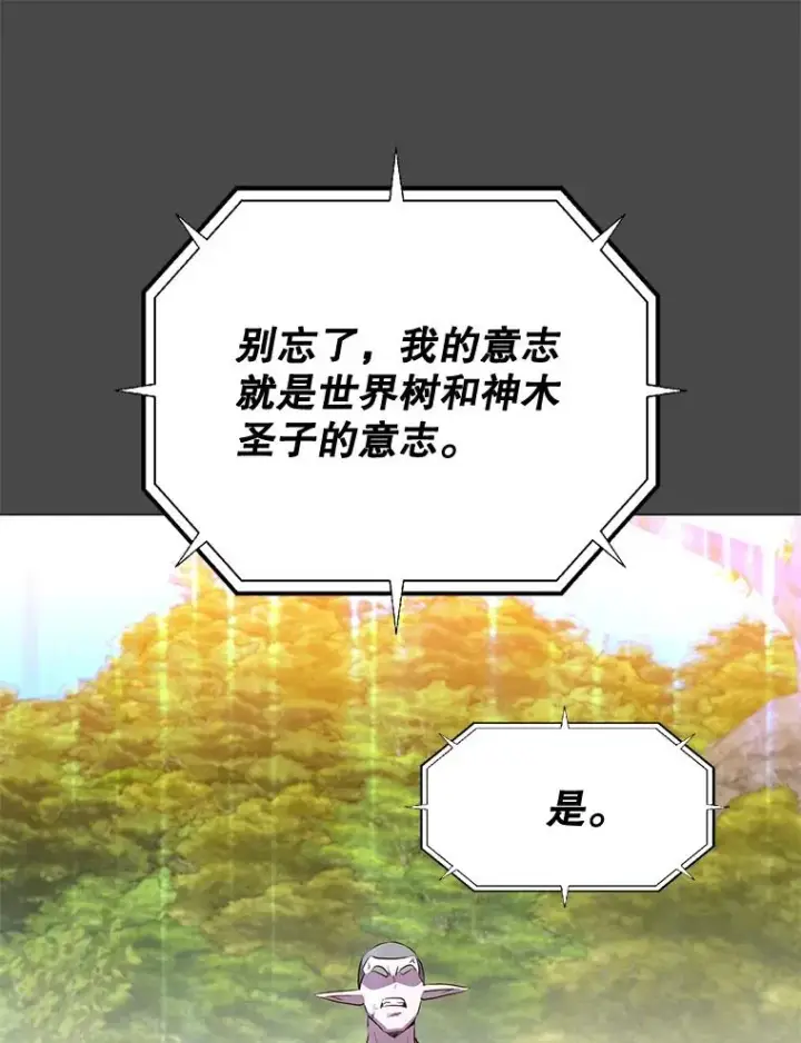 《顶级英雄归来》139.向空岱问罪图74