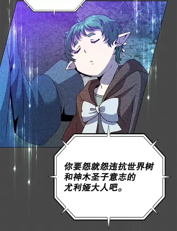 《顶级英雄归来》139.向空岱问罪图76