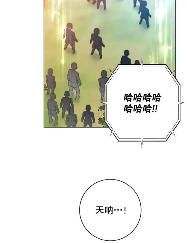 《顶级英雄归来》139.向空岱问罪图79