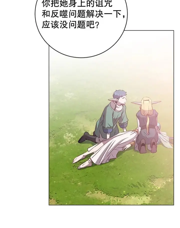 《顶级英雄归来》139.向空岱问罪图8