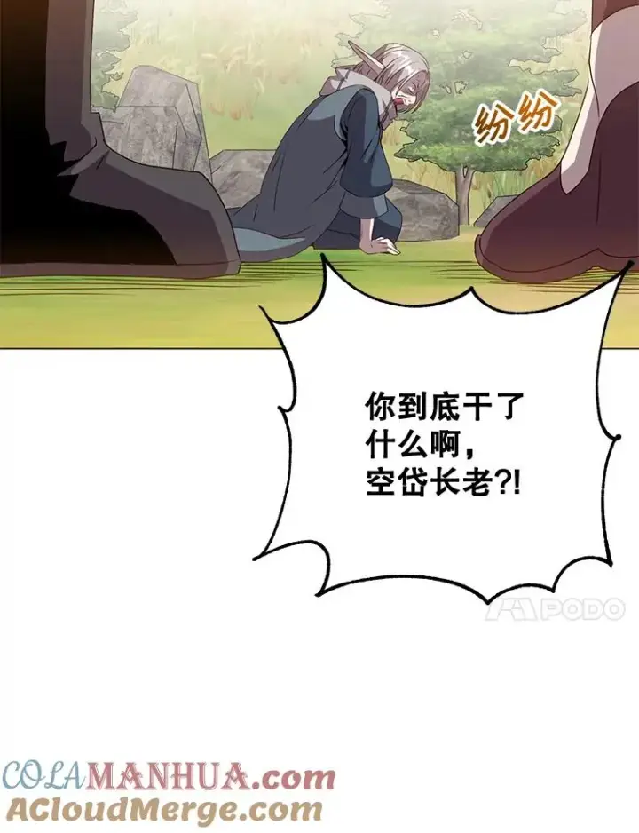 《顶级英雄归来》139.向空岱问罪图81