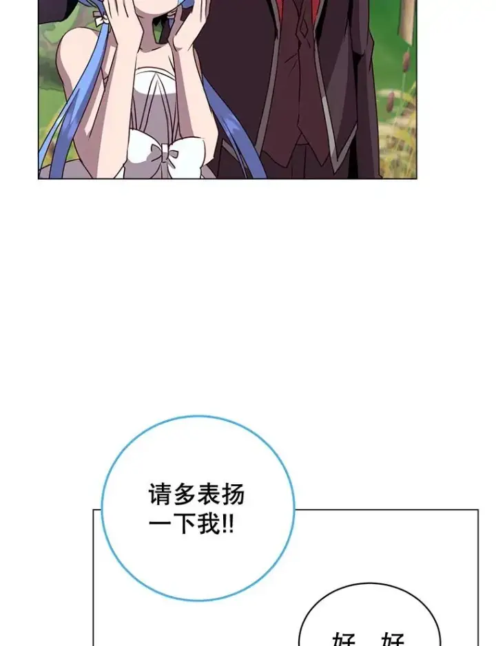 《顶级英雄归来》139.向空岱问罪图83