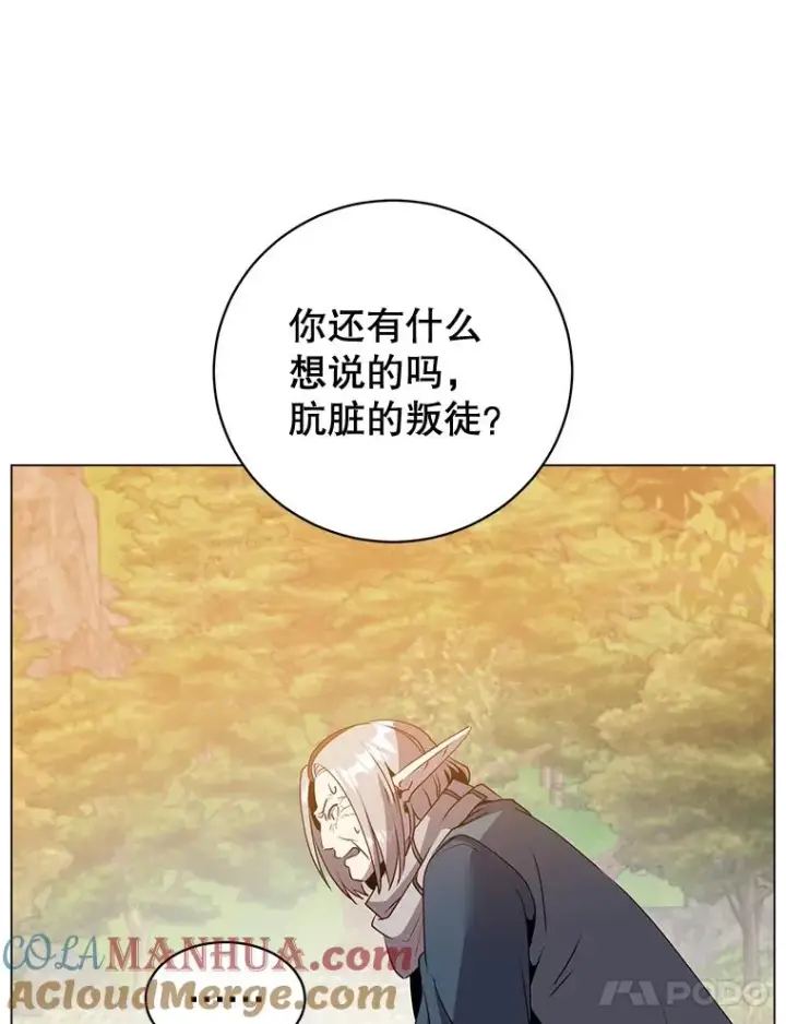 《顶级英雄归来》139.向空岱问罪图85