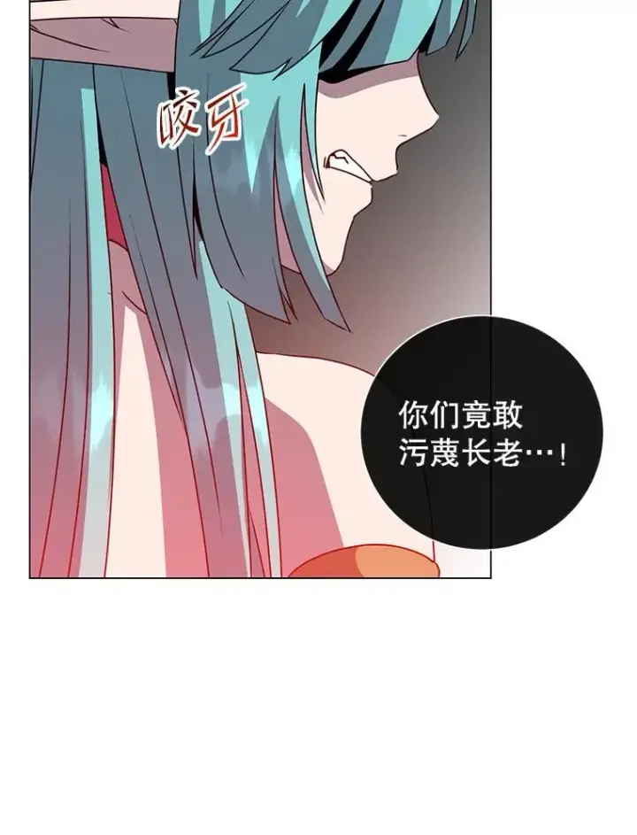 《顶级英雄归来》139.向空岱问罪图87