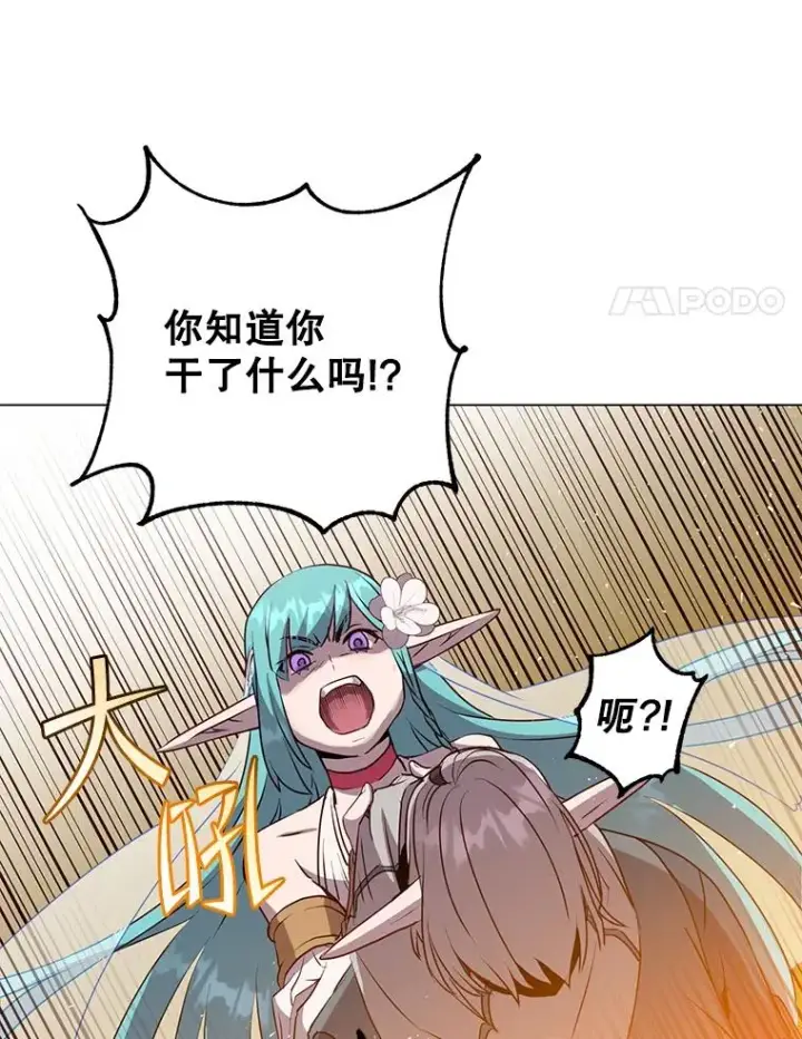 《顶级英雄归来》139.向空岱问罪图88