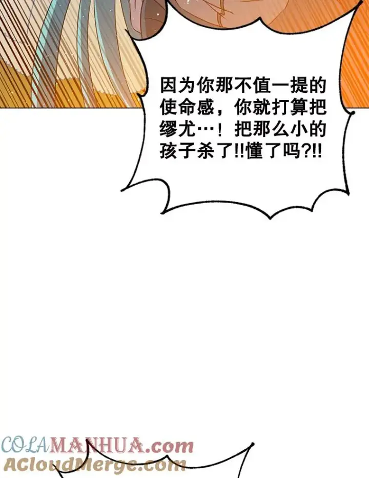 《顶级英雄归来》139.向空岱问罪图89