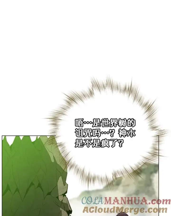 《顶级英雄归来》139.向空岱问罪图9