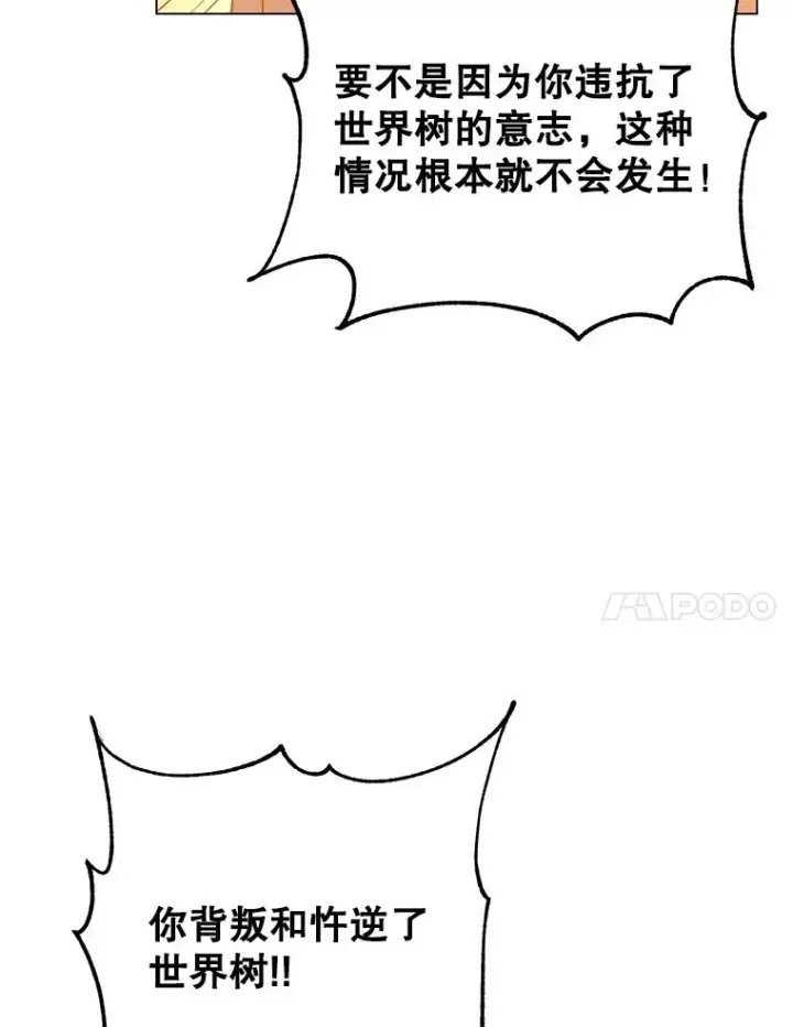 《顶级英雄归来》139.向空岱问罪图91