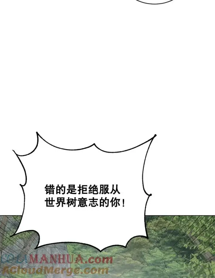 《顶级英雄归来》139.向空岱问罪图93
