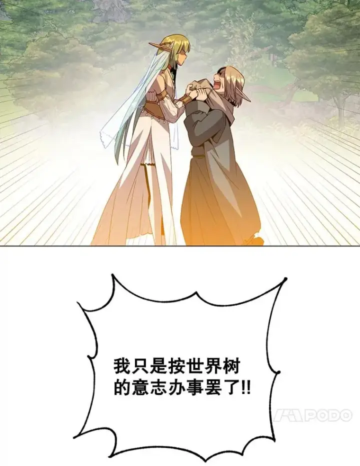 《顶级英雄归来》139.向空岱问罪图94