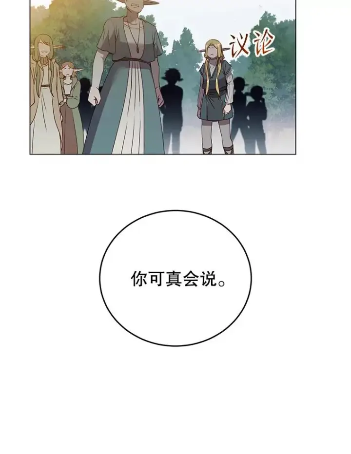 《顶级英雄归来》139.向空岱问罪图96