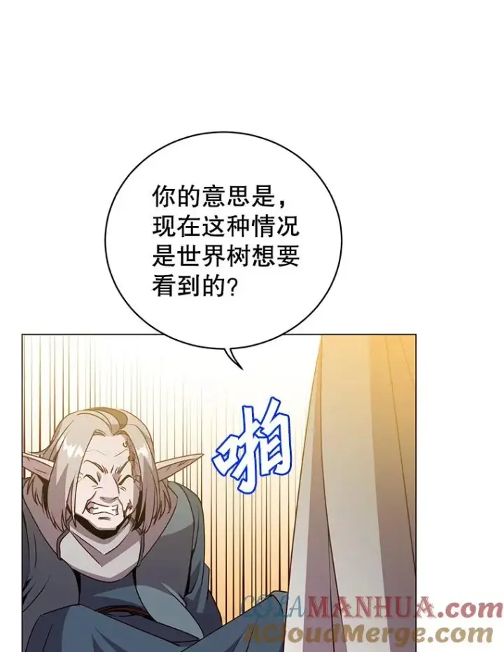 《顶级英雄归来》139.向空岱问罪图97