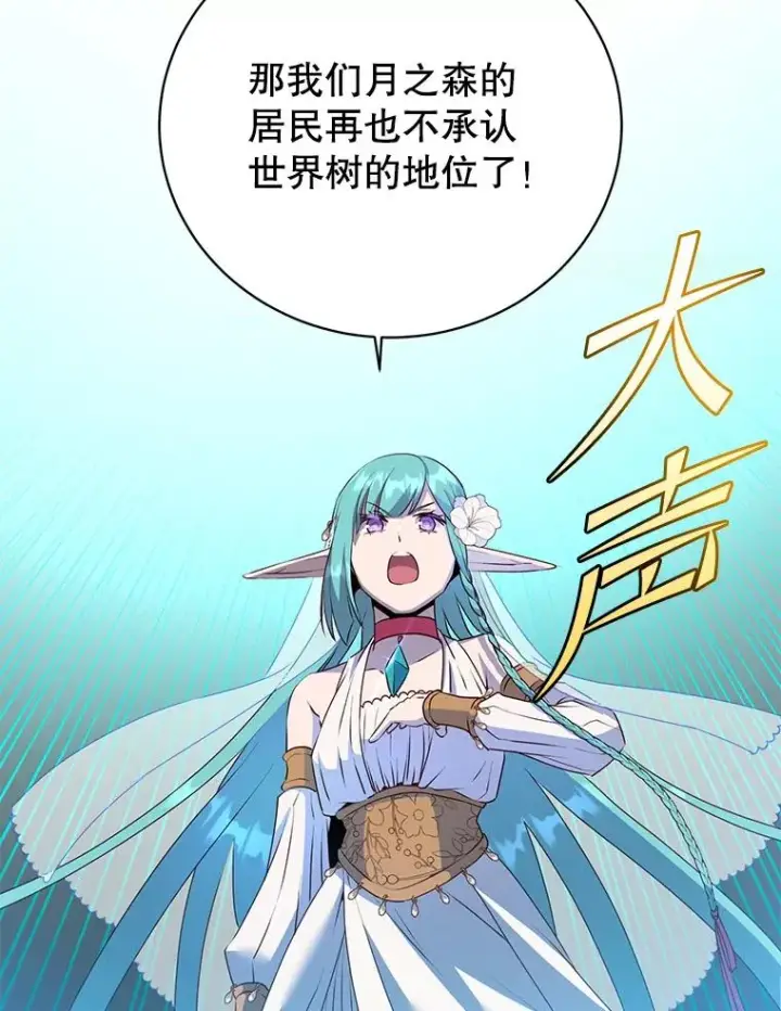 《顶级英雄归来》139.向空岱问罪图99