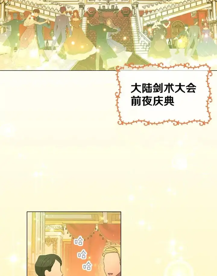 《顶级英雄归来》14.前夜庆典图2