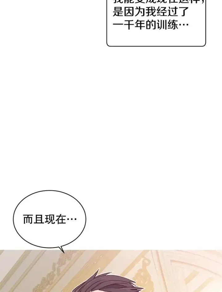 《顶级英雄归来》14.前夜庆典图32