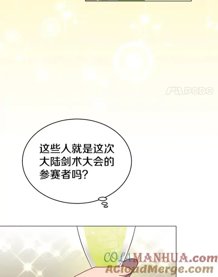 《顶级英雄归来》14.前夜庆典图4