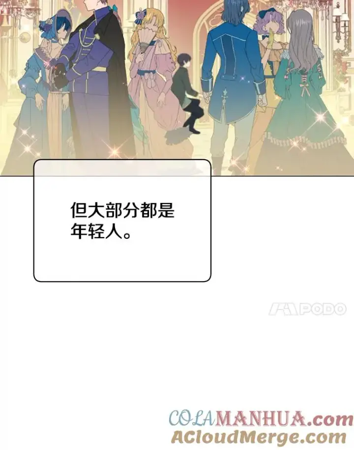 《顶级英雄归来》14.前夜庆典图7