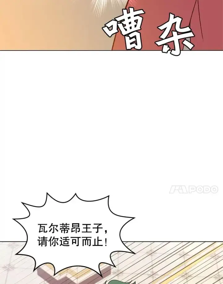 《顶级英雄归来》14.前夜庆典图84