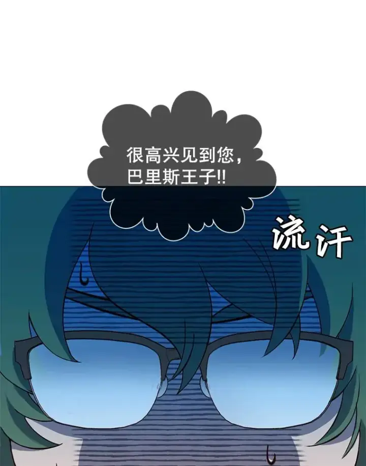 《顶级英雄归来》14.前夜庆典图9