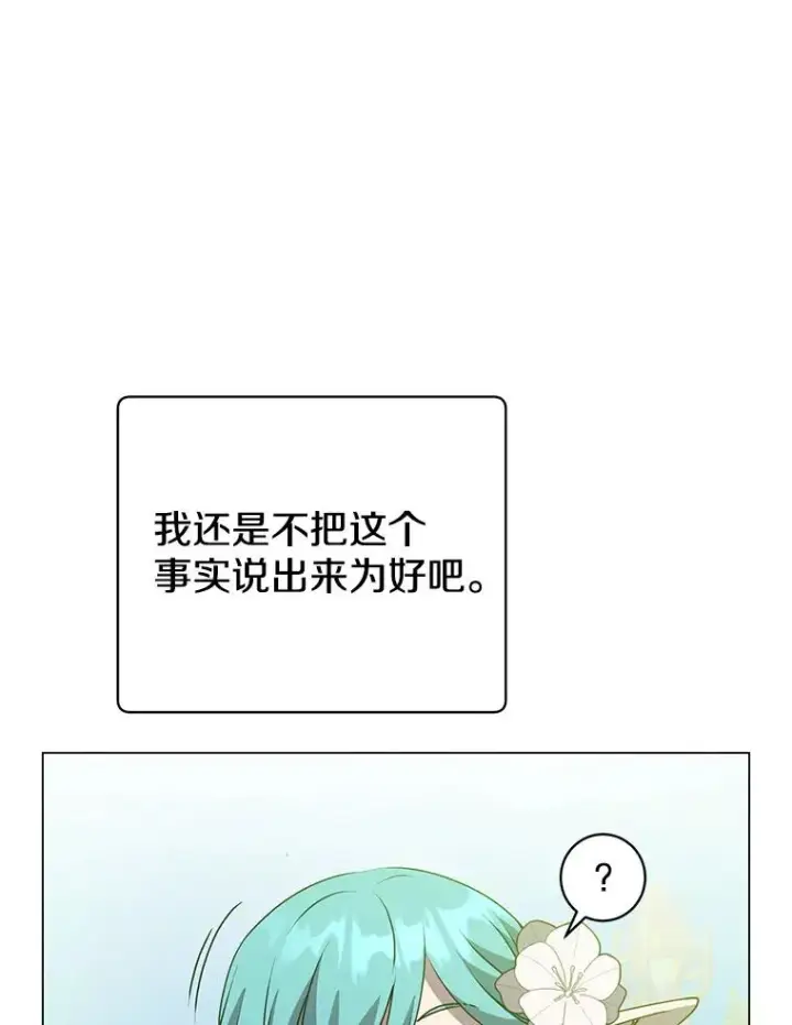 《顶级英雄归来》140.目标达成图100