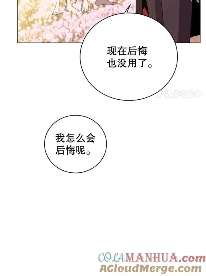 《顶级英雄归来》140.目标达成图105