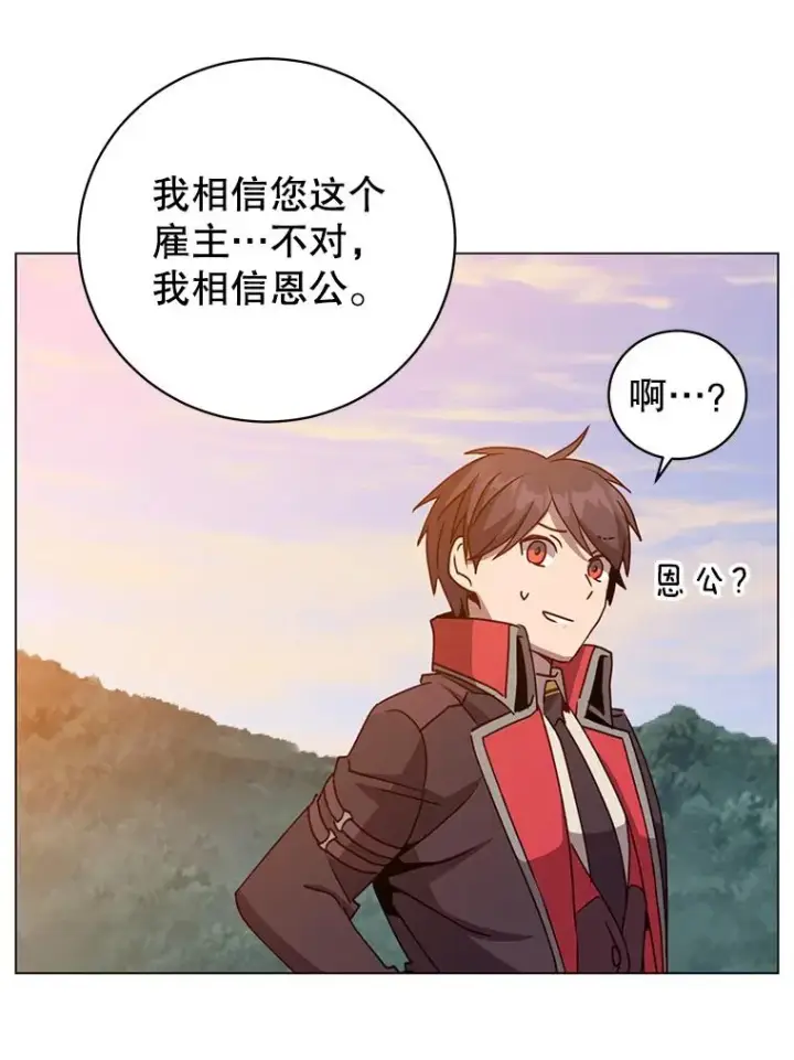《顶级英雄归来》140.目标达成图106