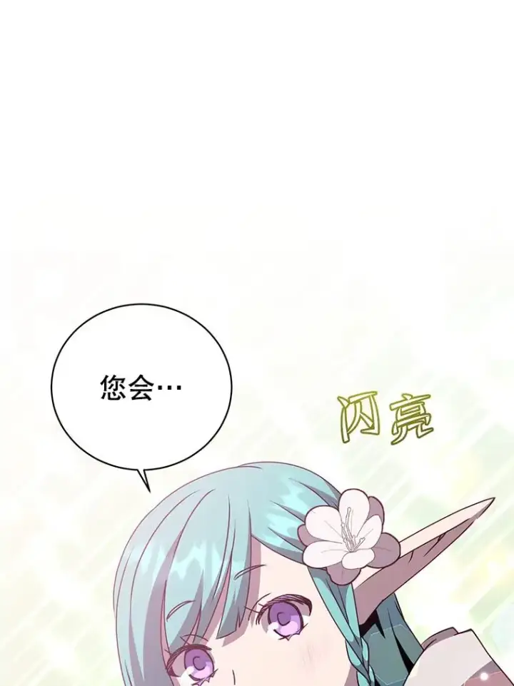 《顶级英雄归来》140.目标达成图107
