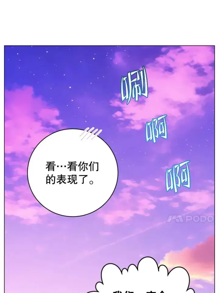 《顶级英雄归来》140.目标达成图111